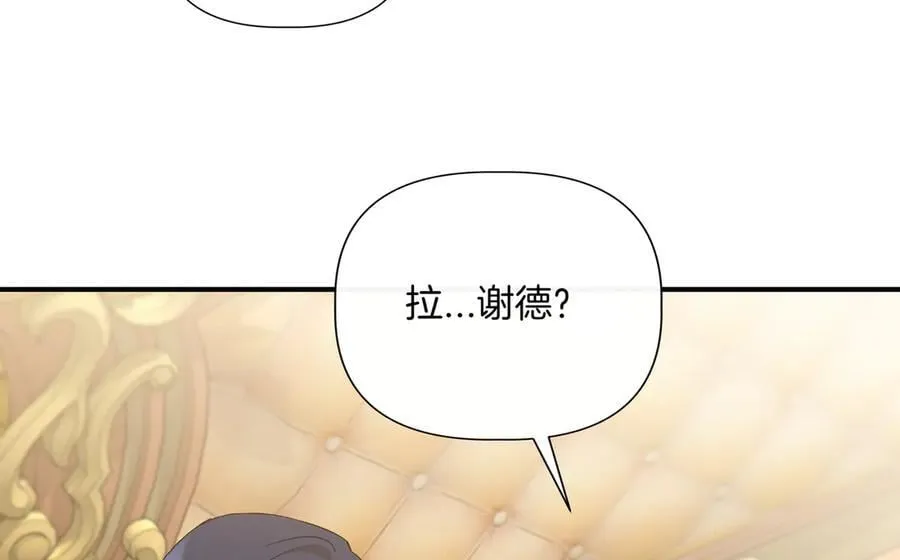 第132话 交易（外传4） 第128页