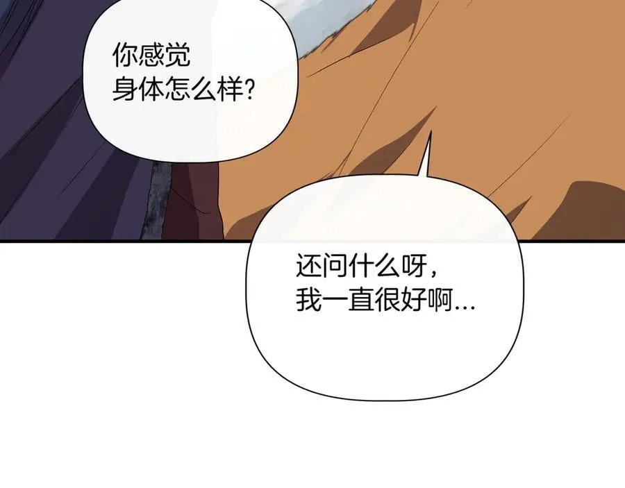 第132话 交易（外传4） 第130页