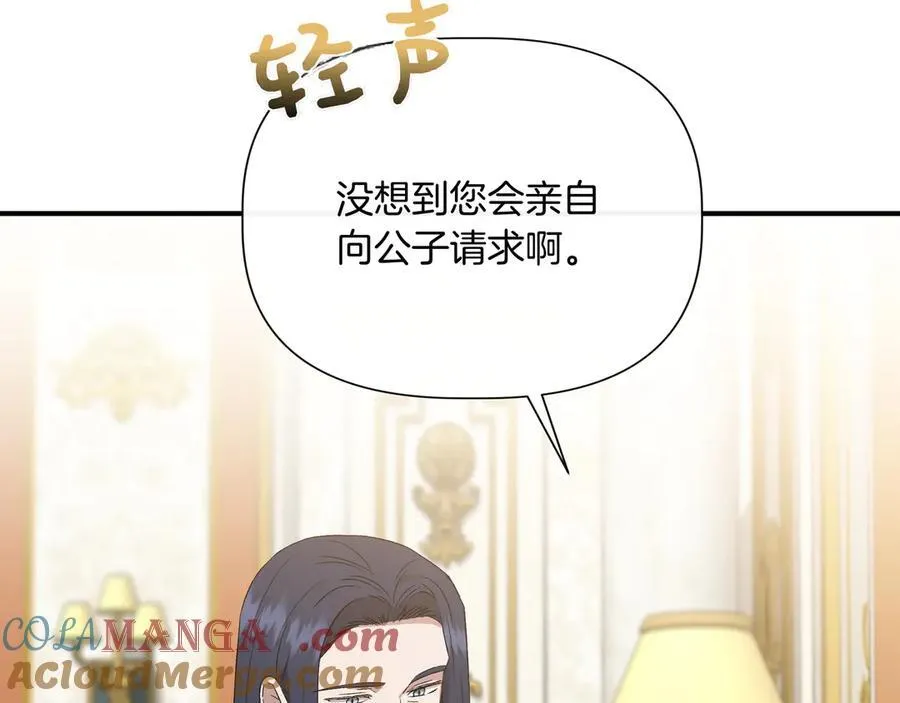 第132话 交易（外传4） 第133页