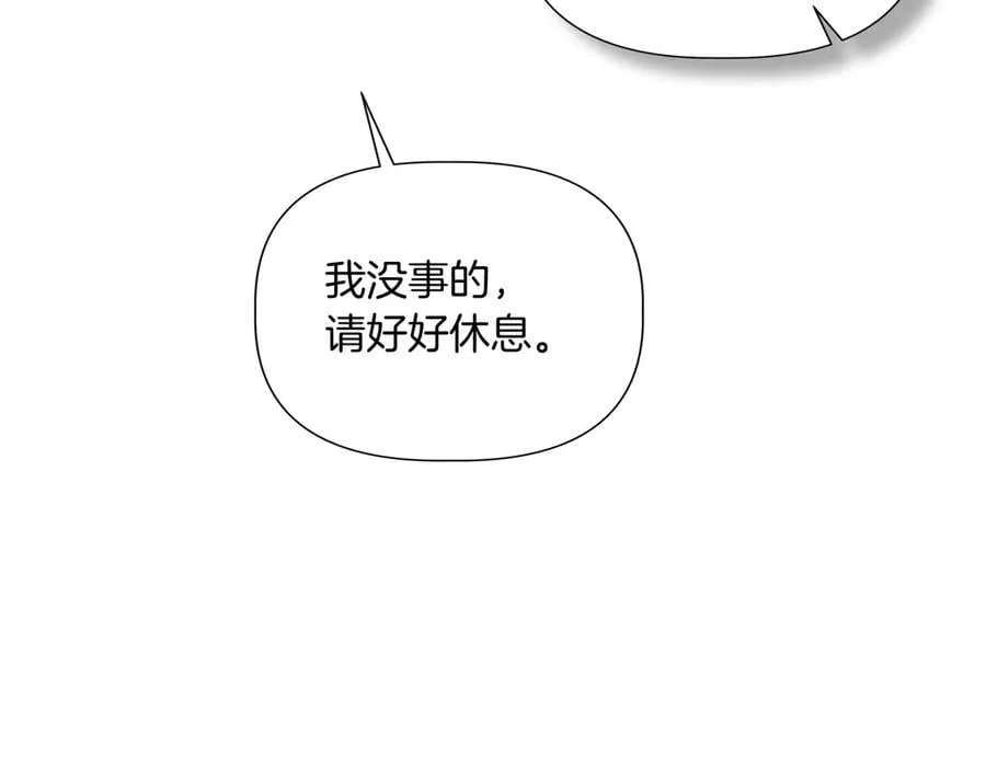 第132话 交易（外传4） 第140页