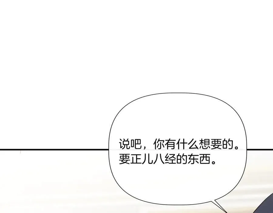第132话 交易（外传4） 第146页