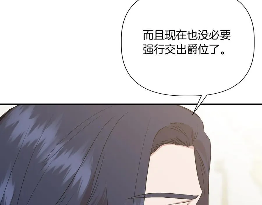 第132话 交易（外传4） 第155页