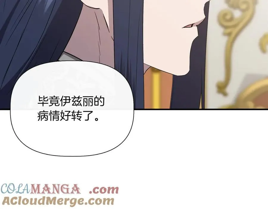 第132话 交易（外传4） 第157页