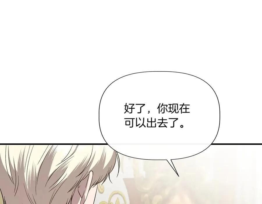 第132话 交易（外传4） 第162页