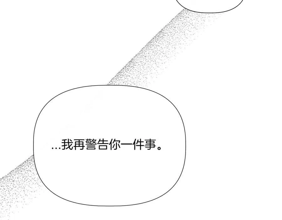 第132话 交易（外传4） 第168页