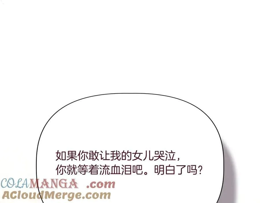 第132话 交易（外传4） 第169页