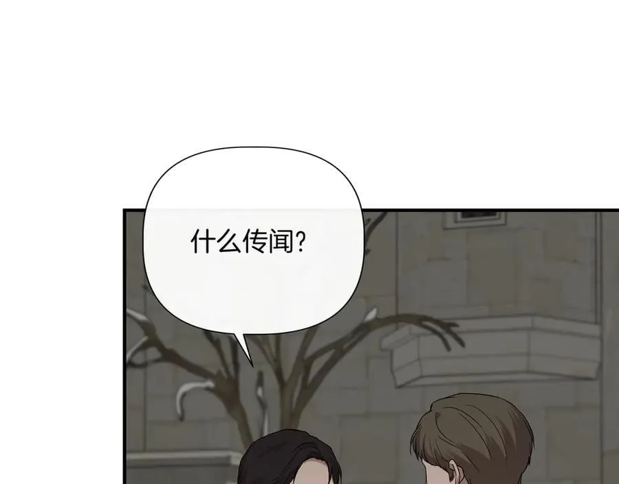 第132话 交易（外传4） 第187页