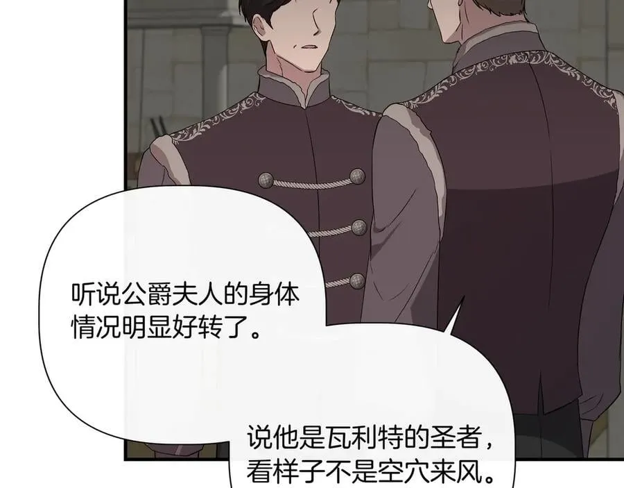 第132话 交易（外传4） 第188页