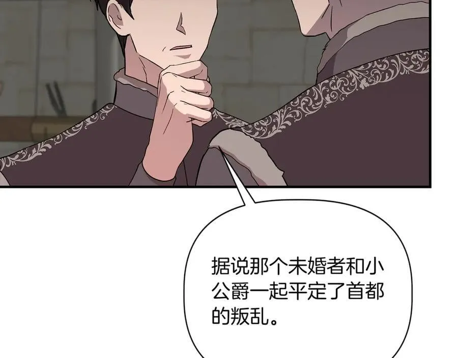 第132话 交易（外传4） 第190页