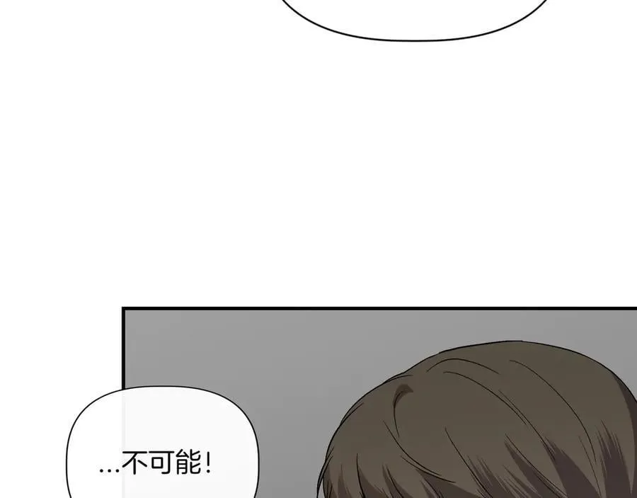 第132话 交易（外传4） 第191页