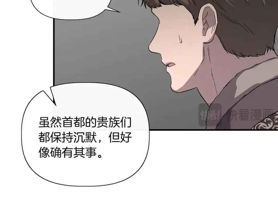 第132话 交易（外传4） 第192页