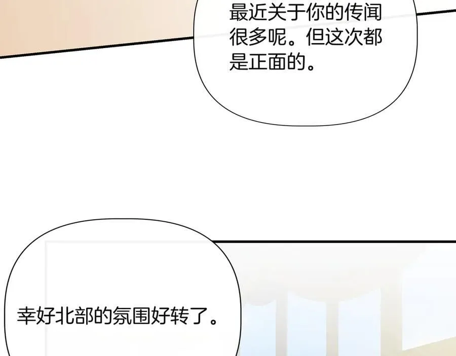第132话 交易（外传4） 第196页