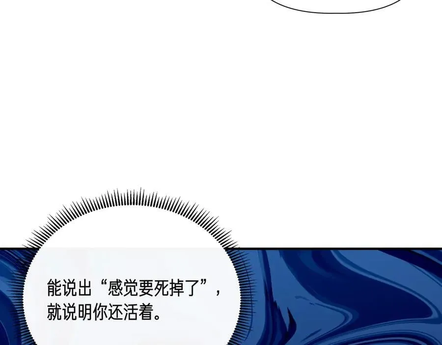 第133 水下之吻（外传5） 第8页