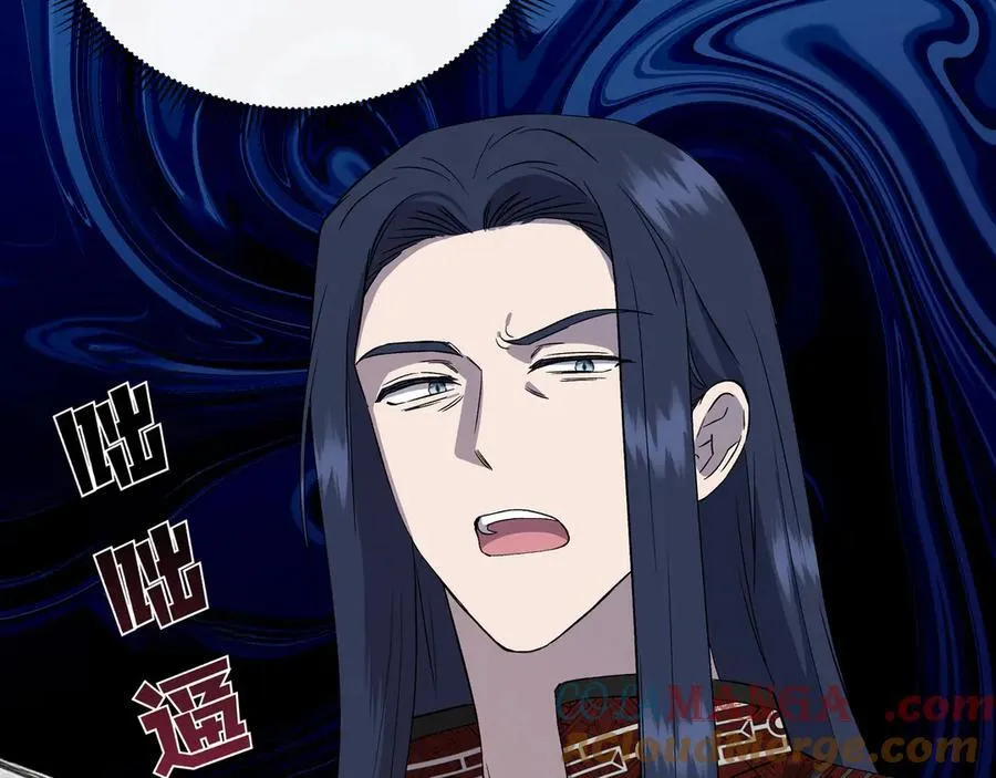 第133 水下之吻（外传5） 第9页