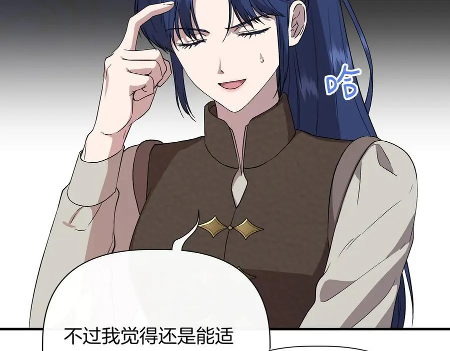 第133 水下之吻（外传5） 第11页