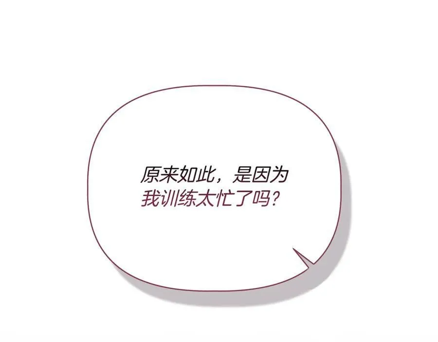 第133 水下之吻（外传5） 第15页