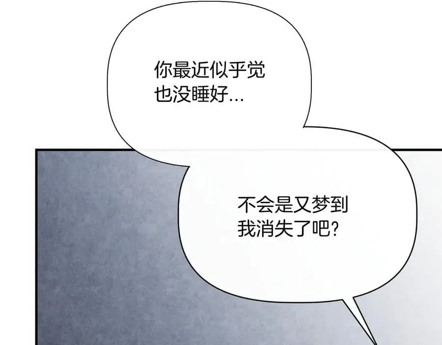 第133 水下之吻（外传5） 第18页