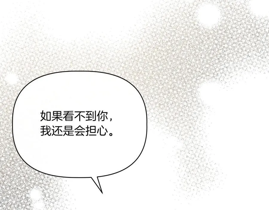第133 水下之吻（外传5） 第20页