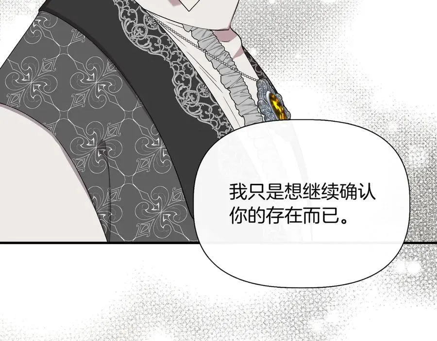 第133 水下之吻（外传5） 第22页