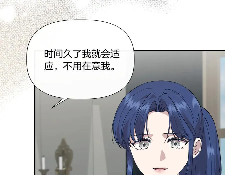 第133 水下之吻（外传5） 第23页