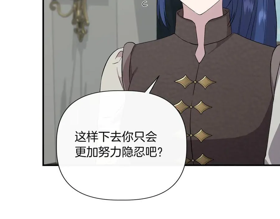 第133 水下之吻（外传5） 第24页