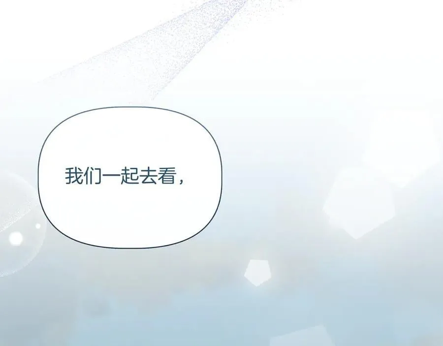 第133 水下之吻（外传5） 第31页