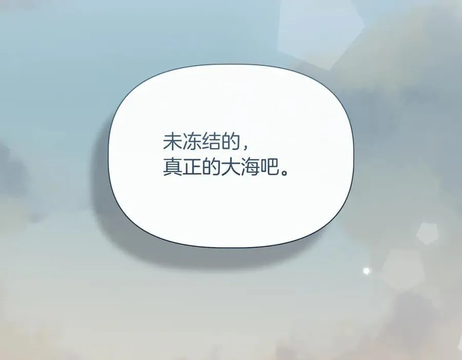 第133 水下之吻（外传5） 第32页