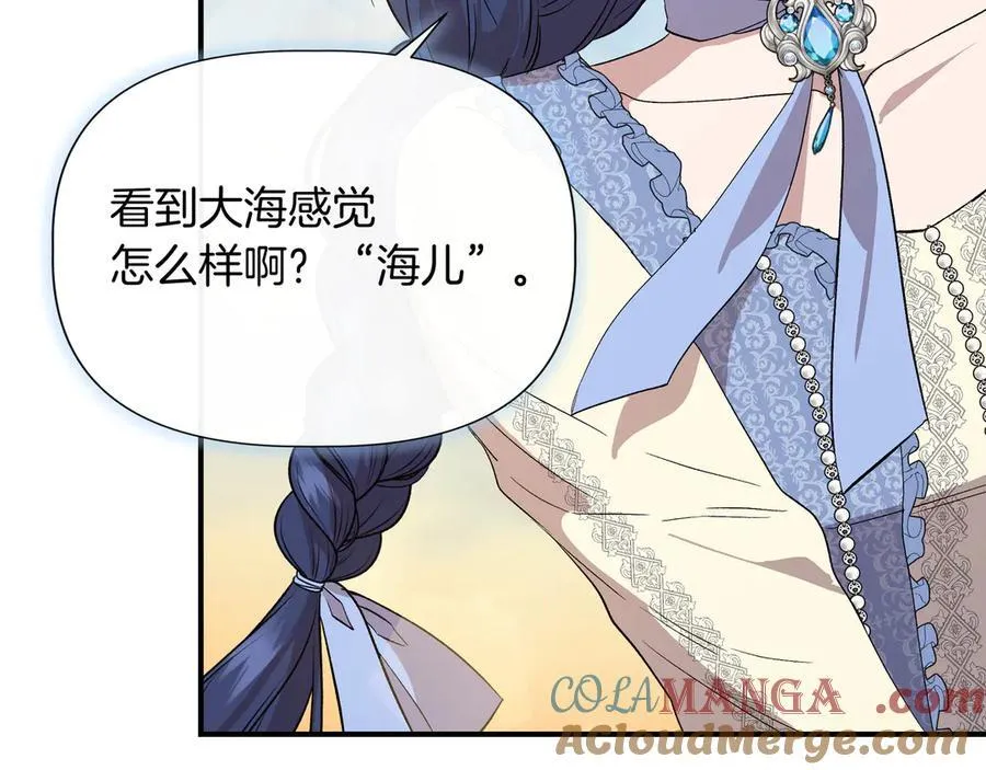 第133 水下之吻（外传5） 第49页