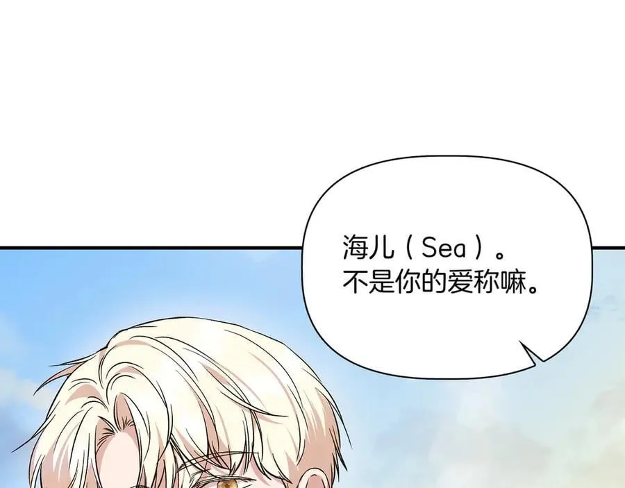第133 水下之吻（外传5） 第50页