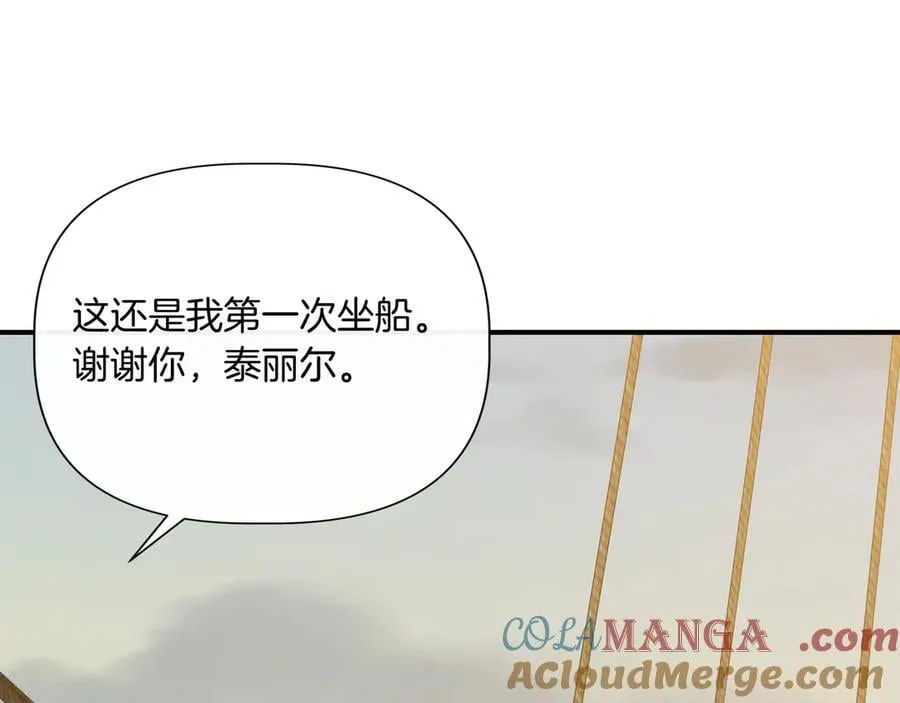 第133 水下之吻（外传5） 第57页