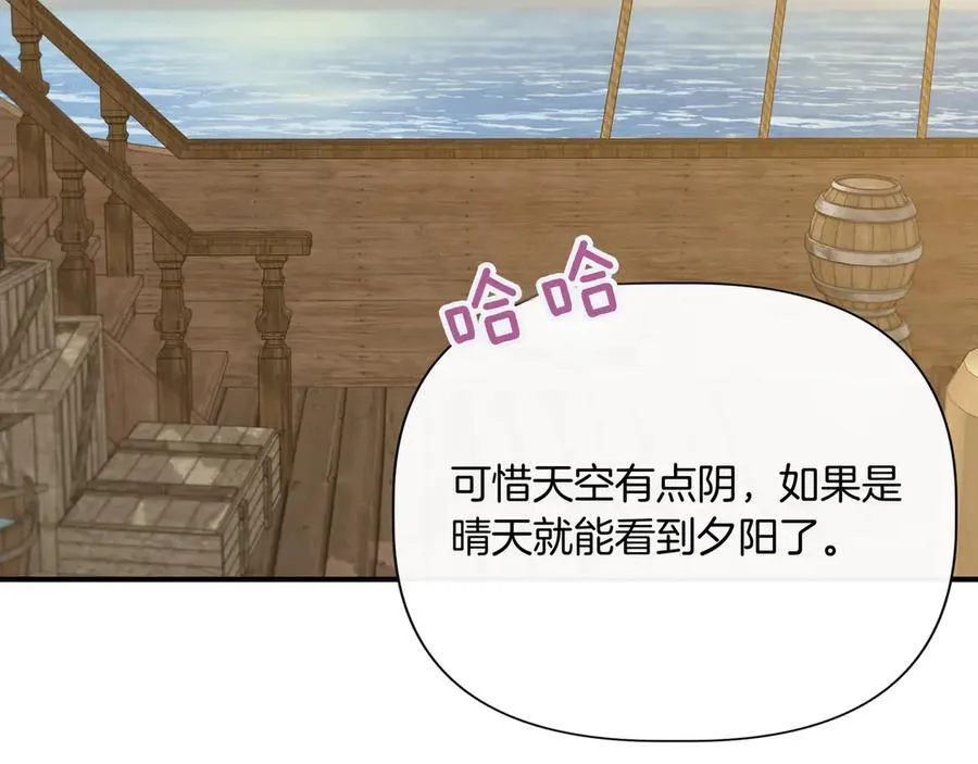 第133 水下之吻（外传5） 第58页