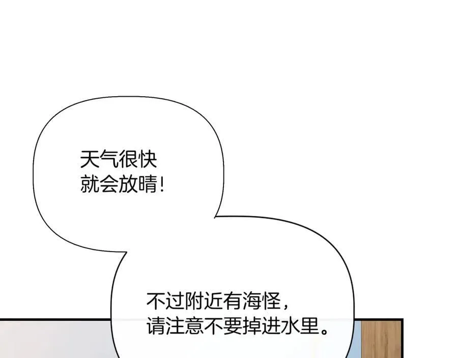 第133 水下之吻（外传5） 第59页