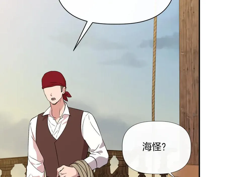 第133 水下之吻（外传5） 第60页