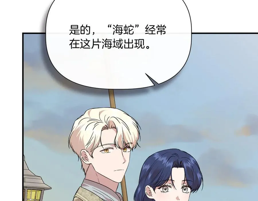 第133 水下之吻（外传5） 第62页