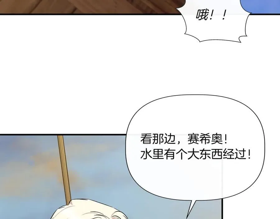 第133 水下之吻（外传5） 第66页