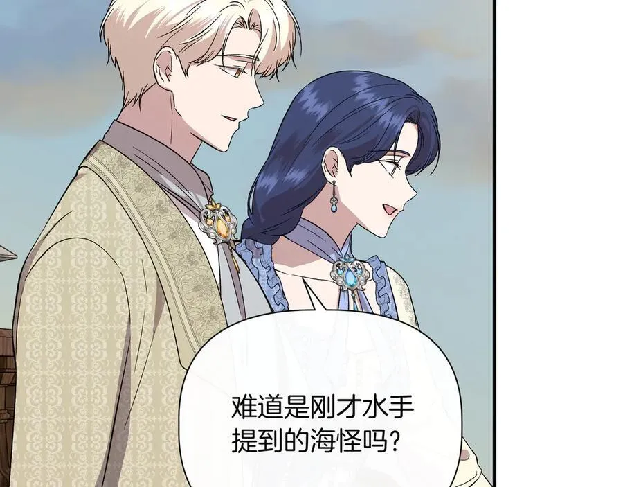 第133 水下之吻（外传5） 第67页