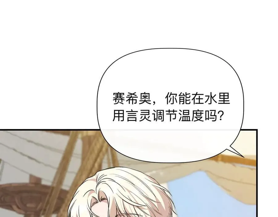 第133 水下之吻（外传5） 第71页