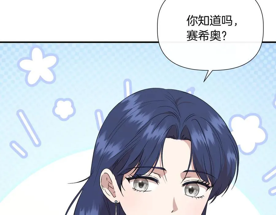 第133 水下之吻（外传5） 第74页