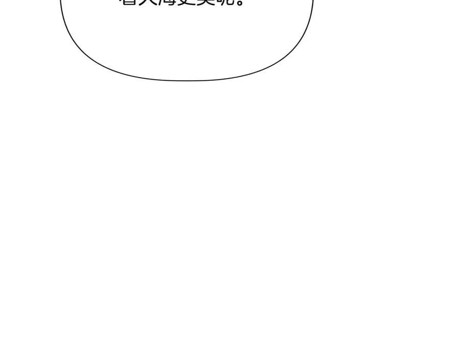 第133 水下之吻（外传5） 第76页