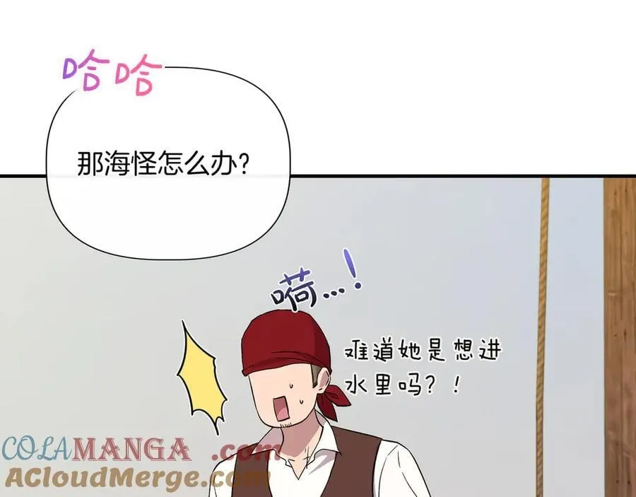 第133 水下之吻（外传5） 第77页