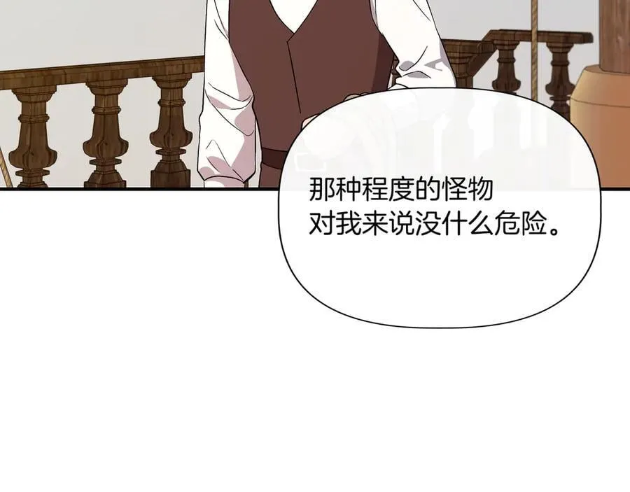 第133 水下之吻（外传5） 第78页