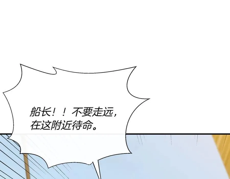 第133 水下之吻（外传5） 第79页