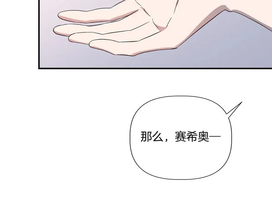 第133 水下之吻（外传5） 第83页