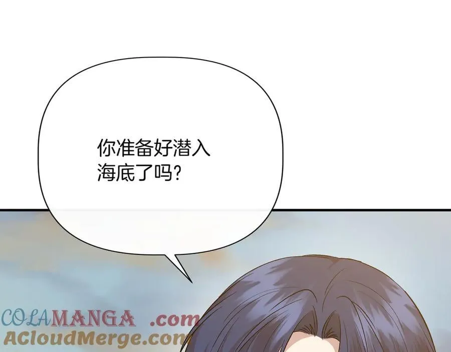 第133 水下之吻（外传5） 第85页