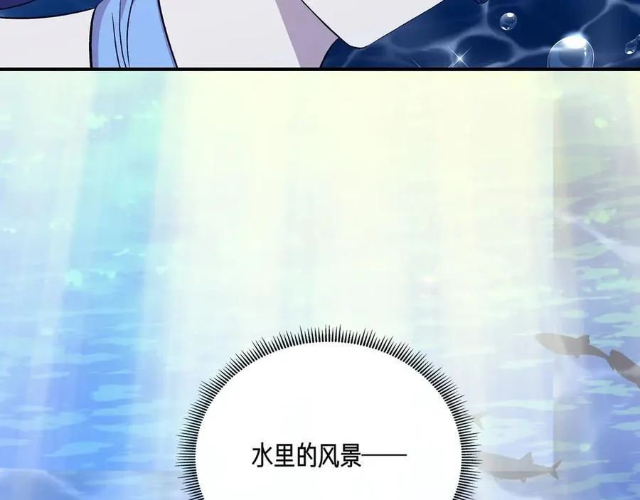 第133 水下之吻（外传5） 第98页
