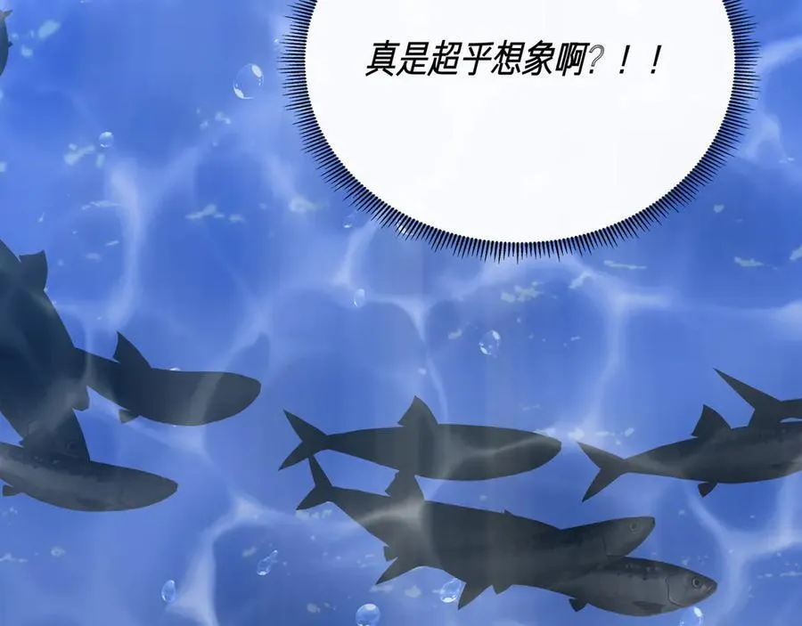 第133 水下之吻（外传5） 第100页