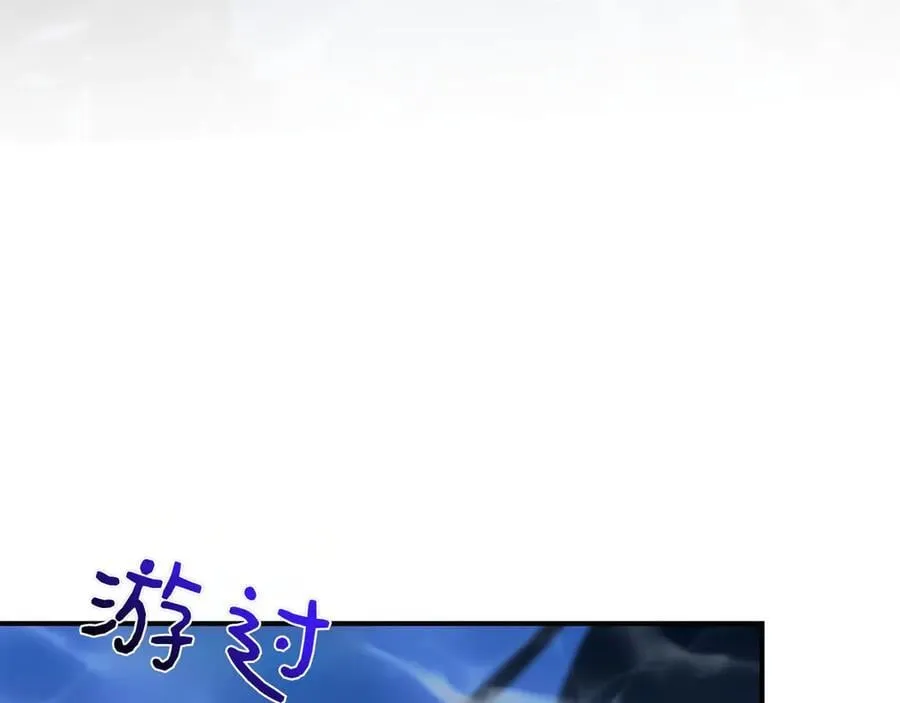 第133 水下之吻（外传5） 第102页