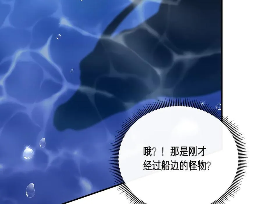 第133 水下之吻（外传5） 第103页