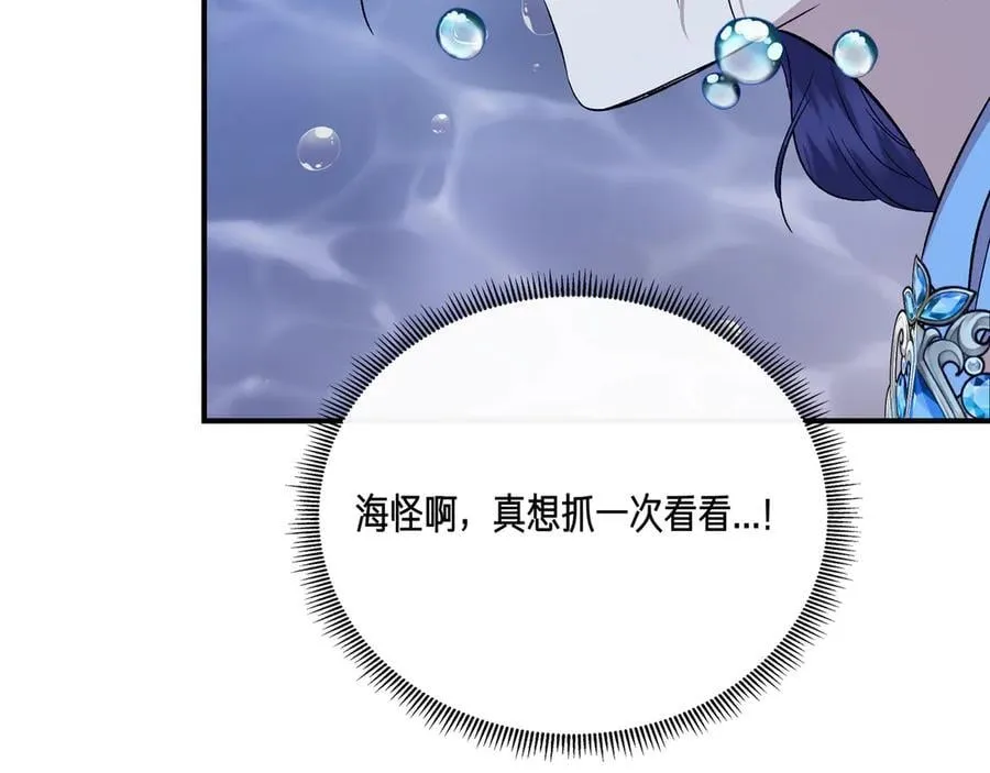 第133 水下之吻（外传5） 第108页