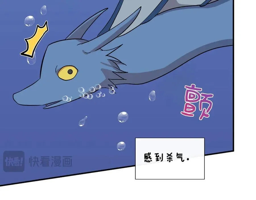 第133 水下之吻（外传5） 第110页
